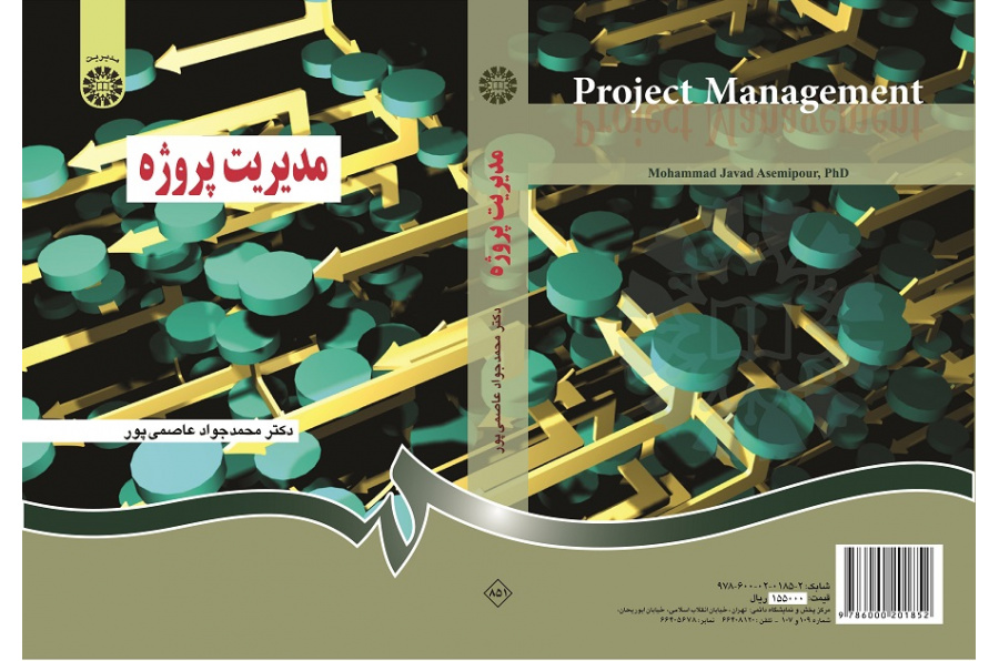 Project Management
