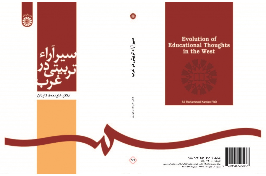 Evolution of Educational Thoughts in the West