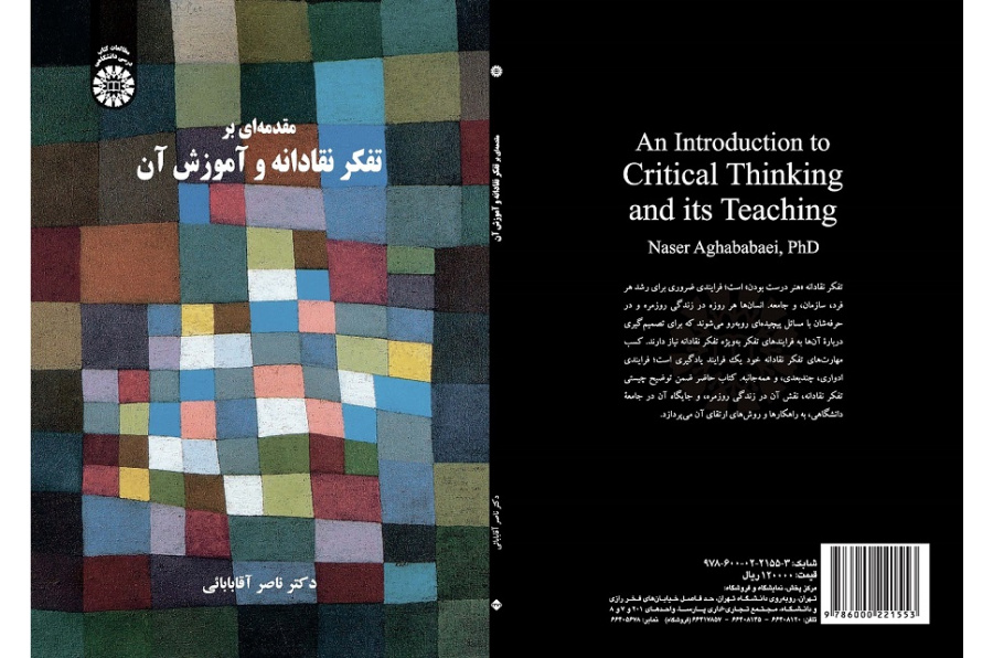 An Introduction to Critical Thinking and Its Teaching