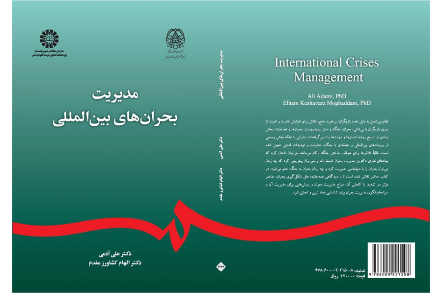 International Crisis Management