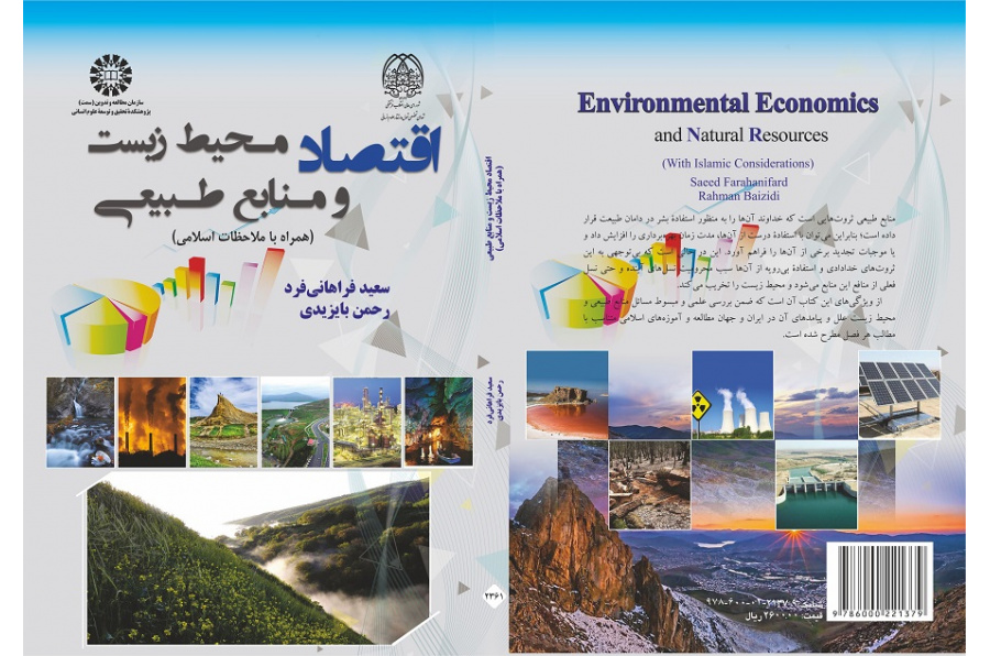 Environmental Economics and Natural Resources (With Islamic Considerations)