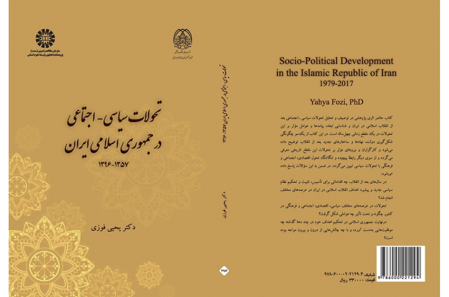 Socio-Political Development in the Islamic Republic of Iran (1979 -2017)