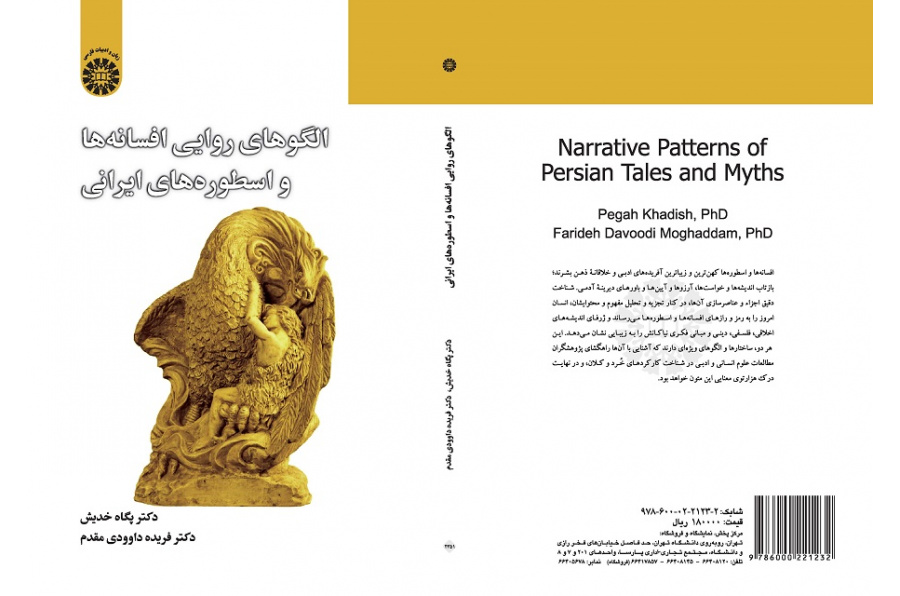 Narrative Patterns of Persian Tales and Myths