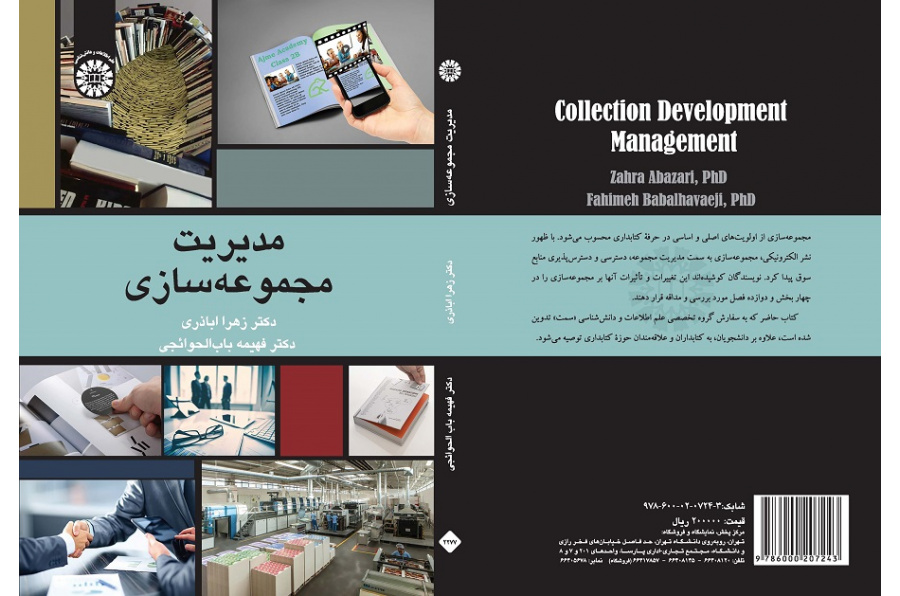 Collection Development Management