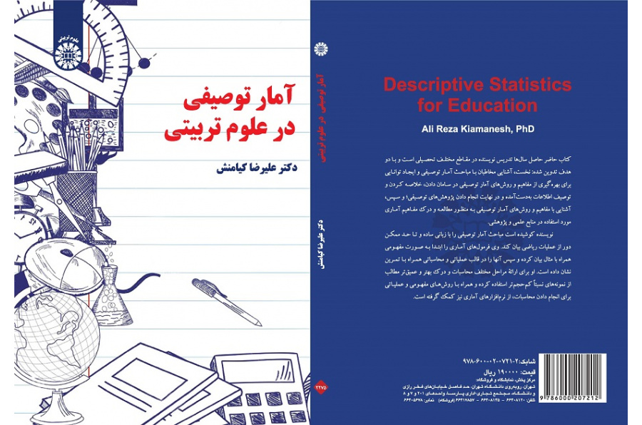 Descriptive Statistics for Education
