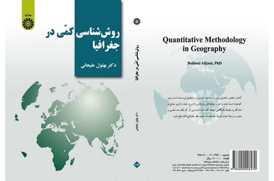 Quantitative Methodology in Geography