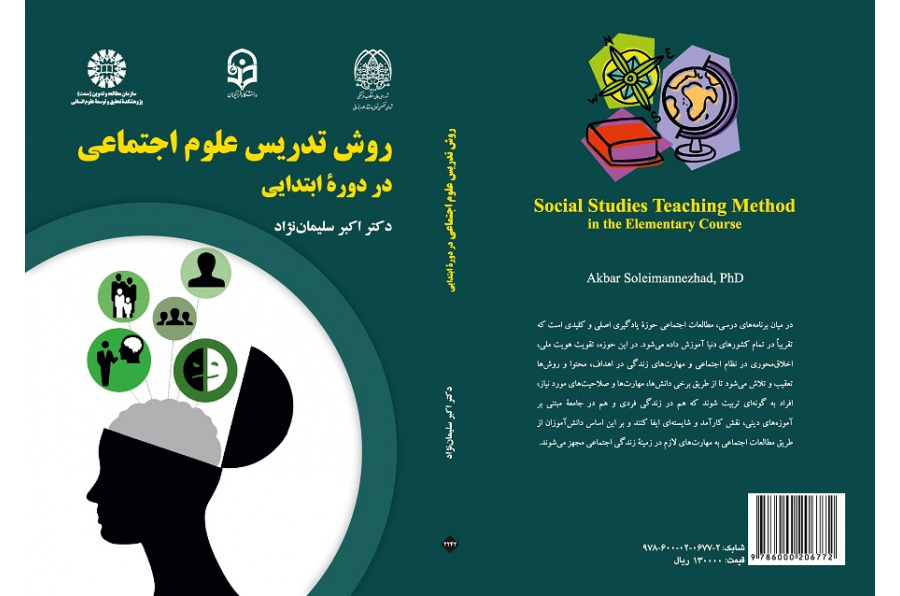 Social Studies Teaching Method in the Elementary Course