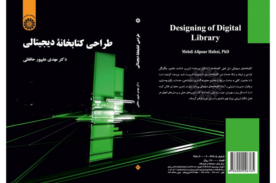Designing of Digital Library