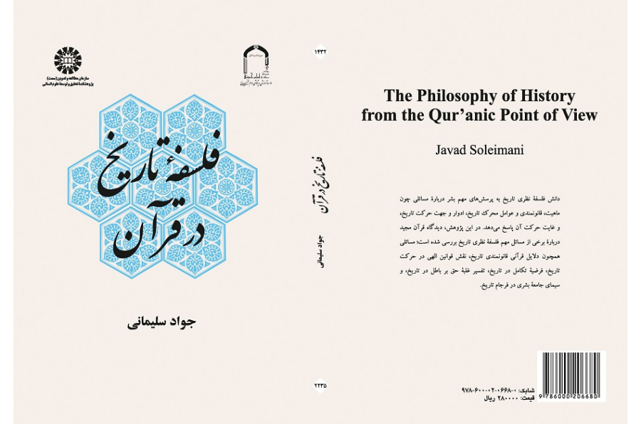 The Philosophy of History from the Quranic Point of View