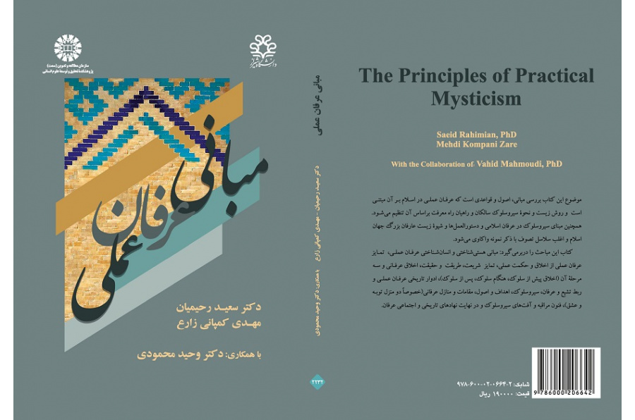The Principles of Practical Mysticism