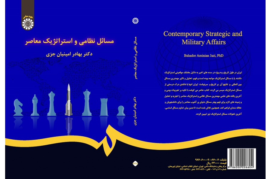 Contemporary Strategic and Military Affairs