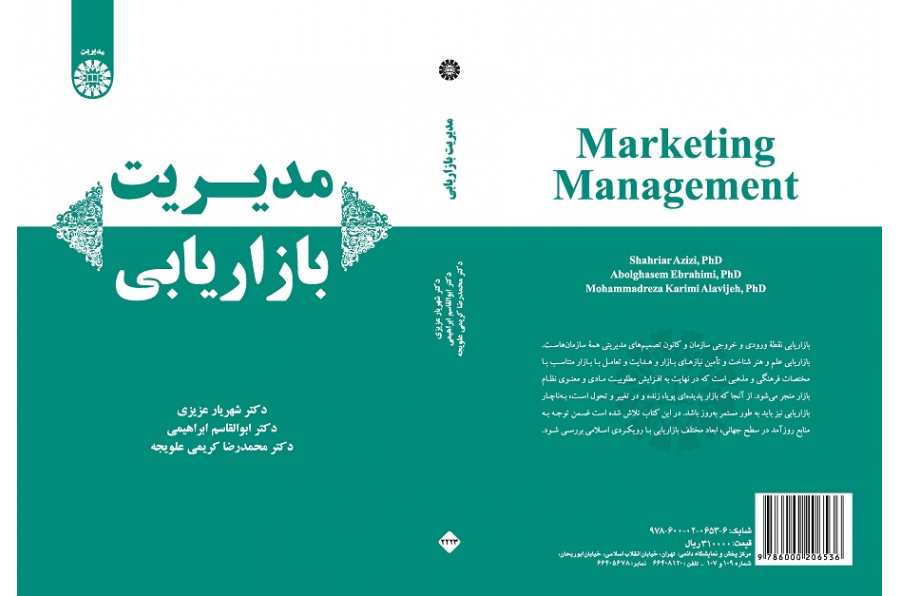 Marketing Management