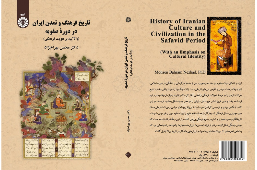 History of Iranian Culture and Civilization in the Safavid Period