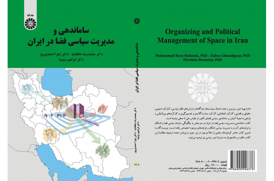 Organizing and Political Management of Space in Iran
