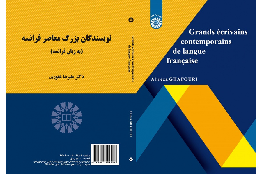 Grands ecrivains contemporains de langue francaise