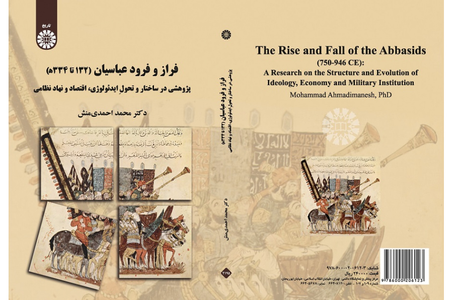 The Rise and Fall of the Abbasids (750-964 CE)