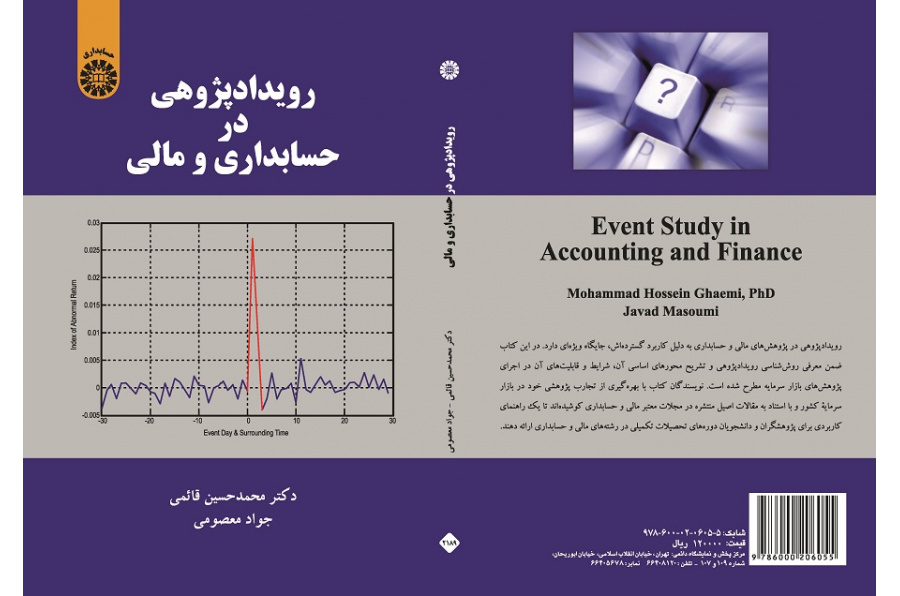 Event Study in Accounting and Finance