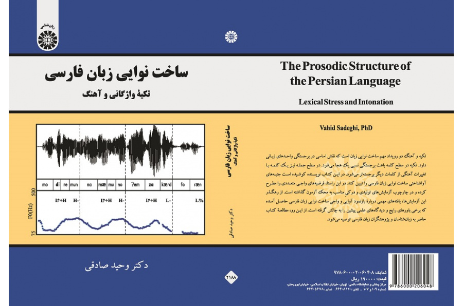 The Prosodic Structure of the Persian Language
