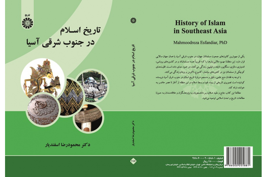 History of Islam in Southeast Asia
