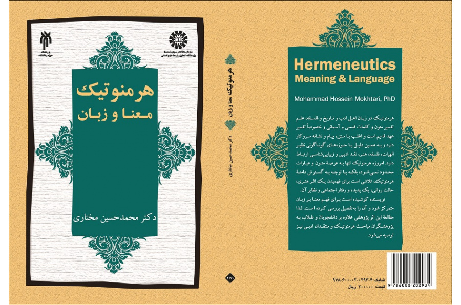 Hermeneutics: Meaning and Language