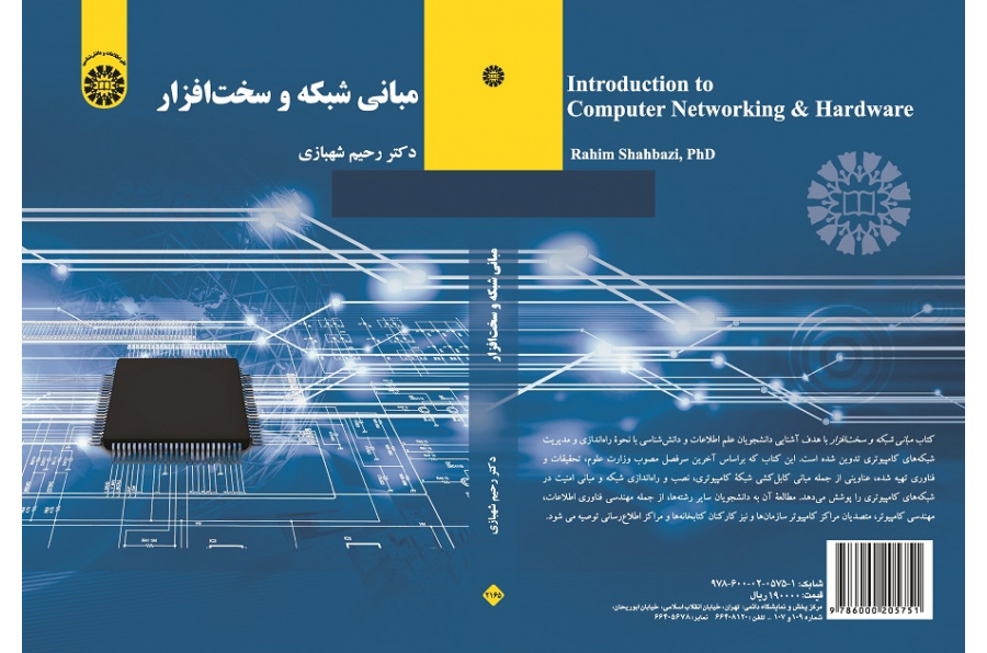 Fundamentals of Computer Networking & Hardware