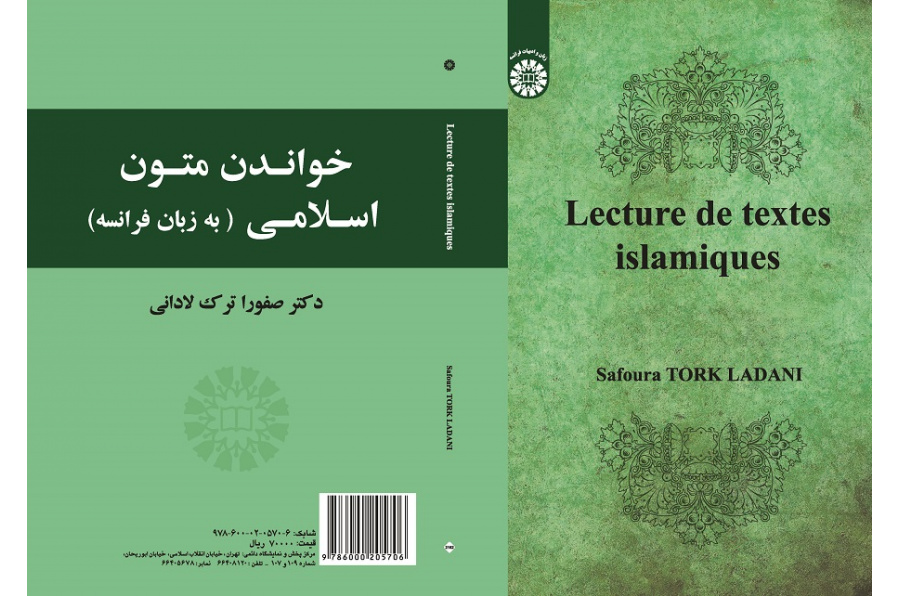 Lecture de textes islamiques
