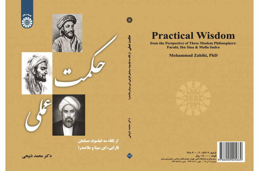Practical Wisdom: from the Perspective of three Muslim Philosophers (Farabi, Ibn Sina and Mulla Sadra)