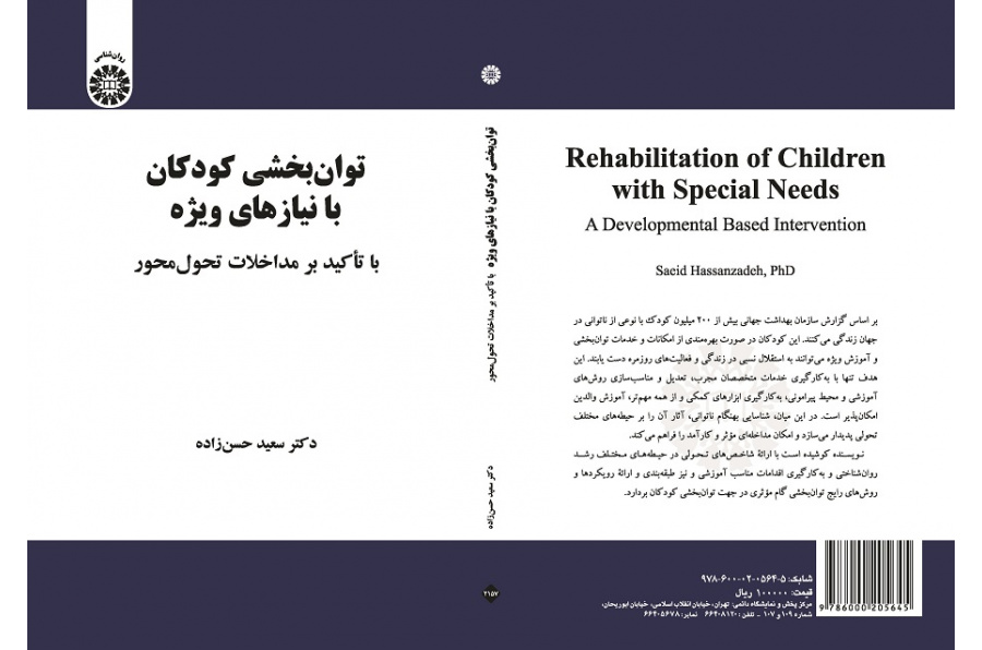 Rehabilitation of Children with Special Needs: A Developmental Based Intervention