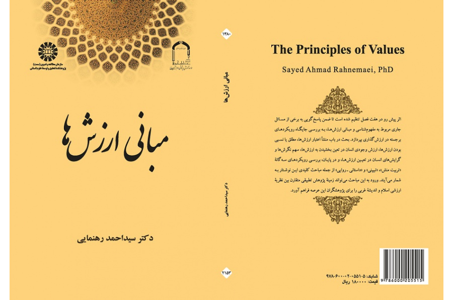 The Principles of Values