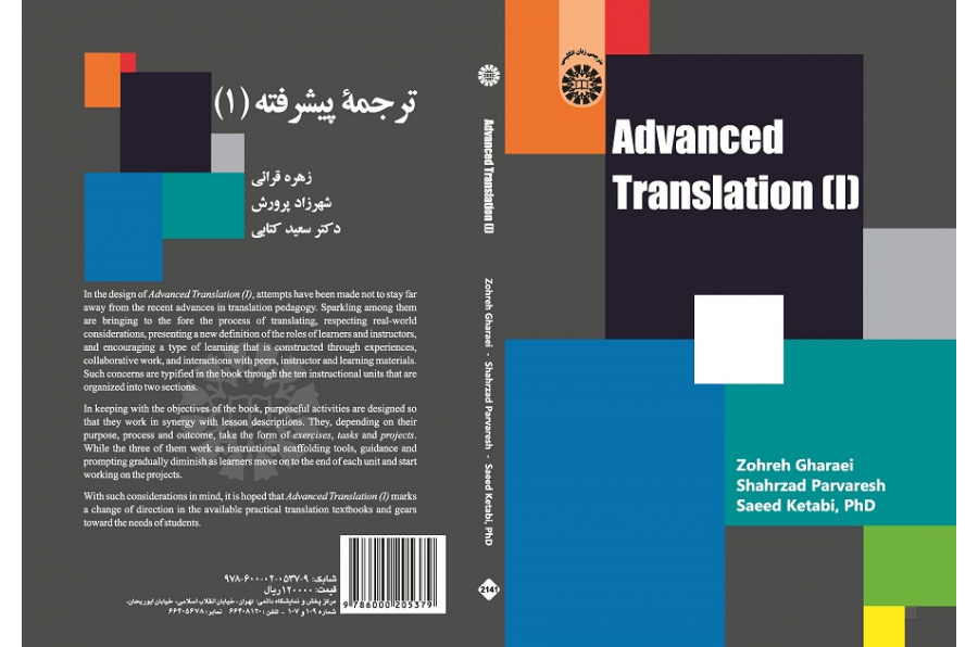 Advanced Translation (1)