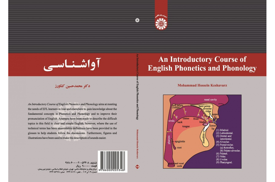 An Introductory Course of English Phonetics and Phonology