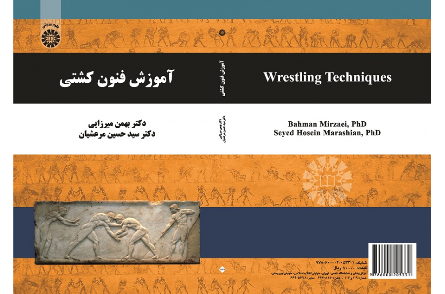 Wrestling Techniques