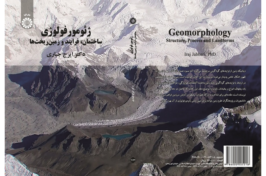 Geomorphology (Structure Process and Landforms)