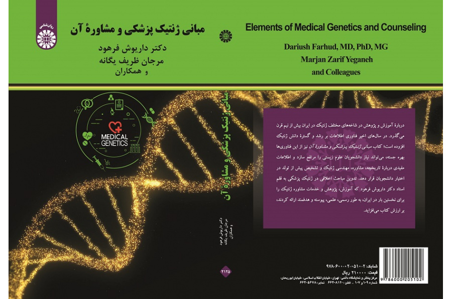 Elements of Medical Genetics and Counseling