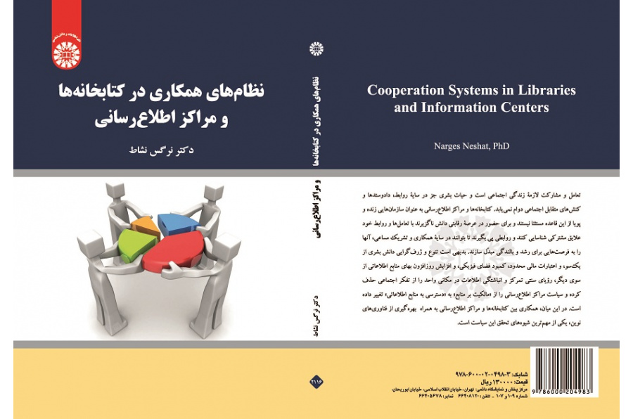 Cooperation Systems in Libraries and Information Centers