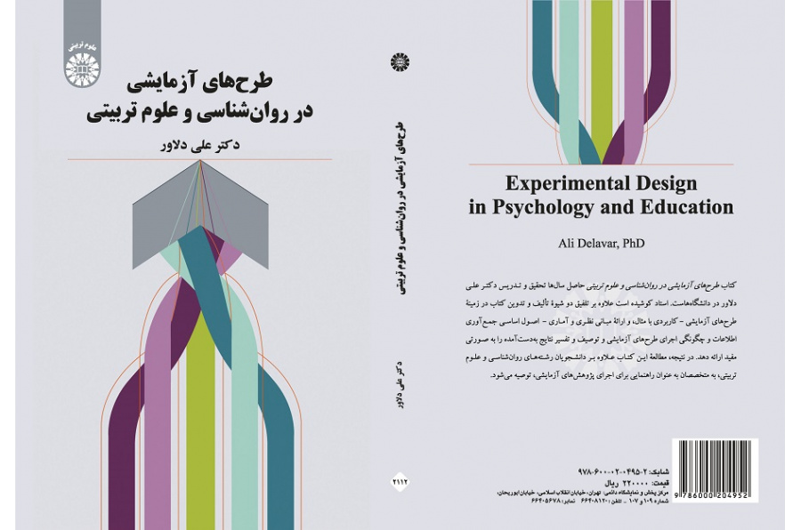 Experimental Design in Psychology and Education