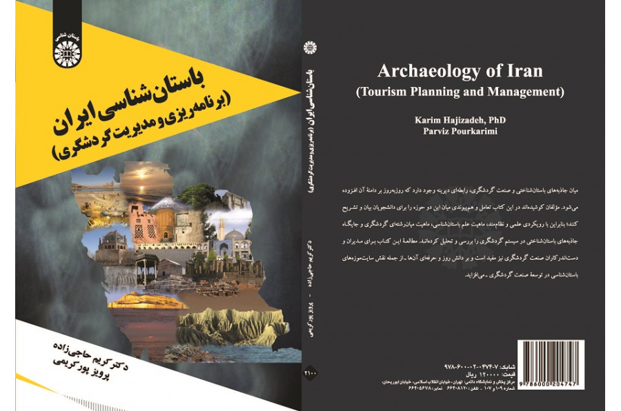Archaeology of Iran (Tourism Planning and Management)