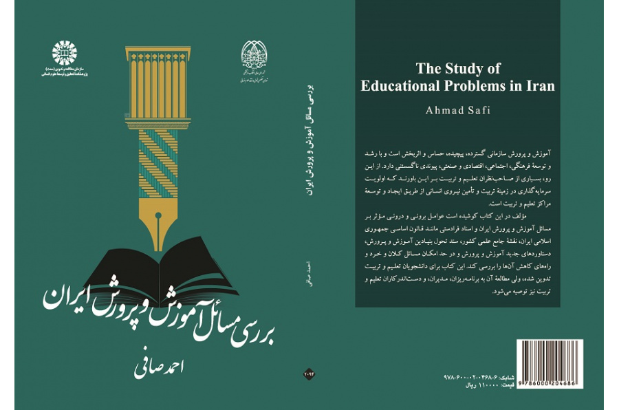 The Study of Educational Problems in Iran