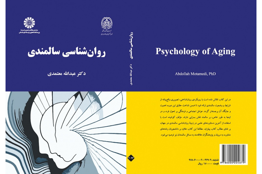Psychology of Aging