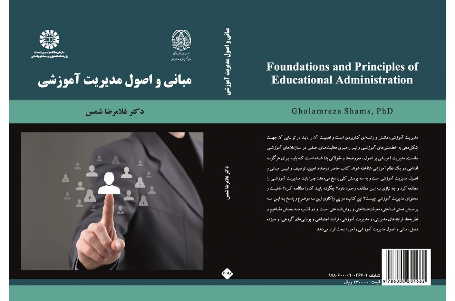 Foundations and Principles Educational Administration