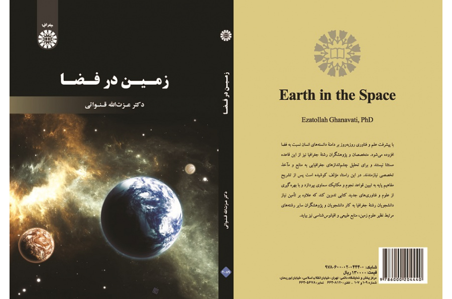 Earth in the Space