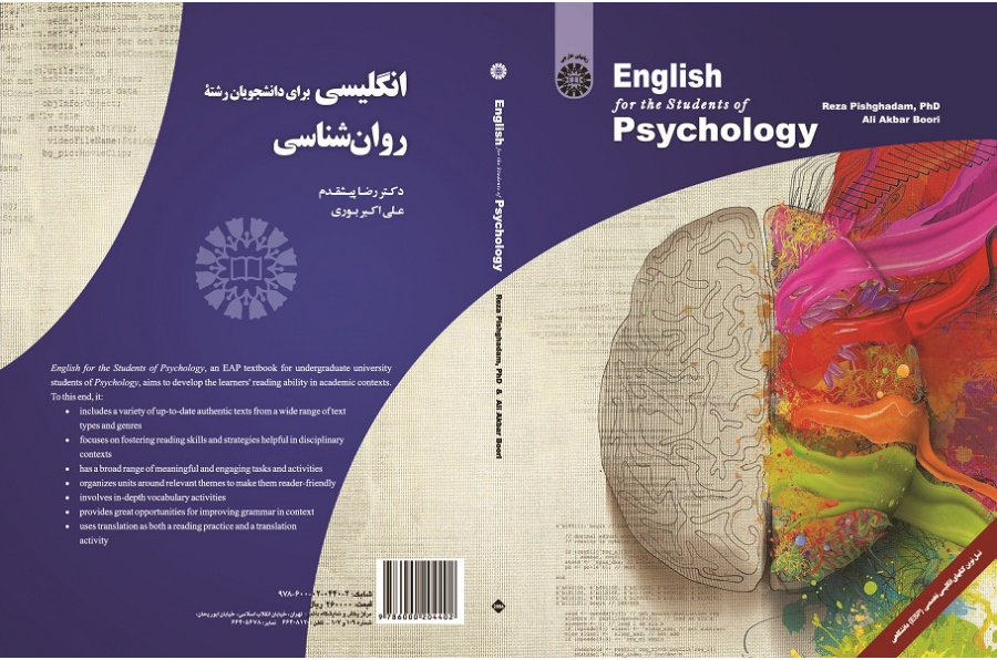 English for the Students of Psychology