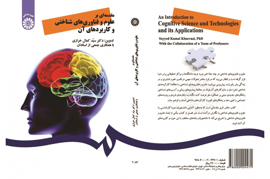 An Introduction to Cognitive Science and Technologies and its Applications