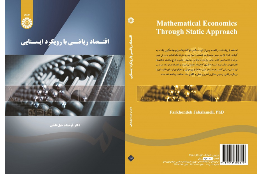 Mathematical Economics Through Static Approach