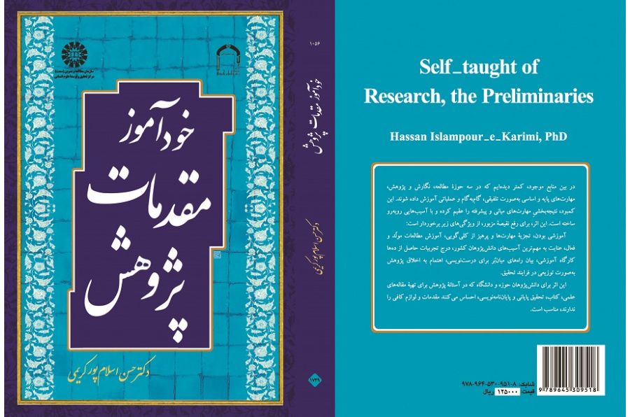 Self- Taught of Research, the Preliminaries
