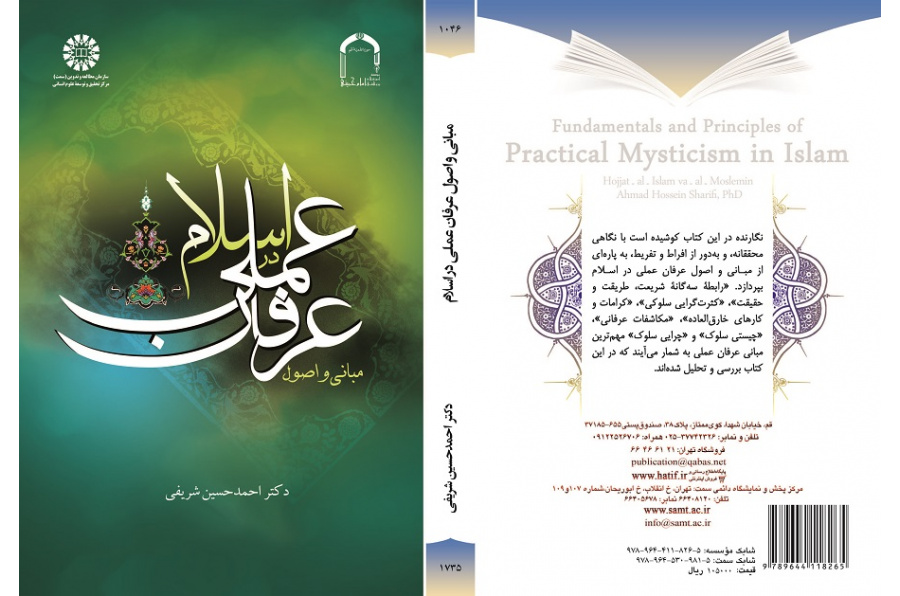 Fundamentals and Principles of Practical Mysticism