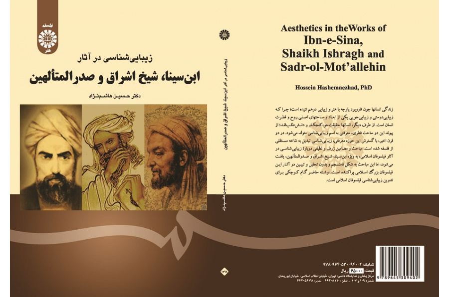 Aesthetics in the Works of Ibn-e-Sina , Shaikh Ishragh and Sadr-ol-Mot`allehin