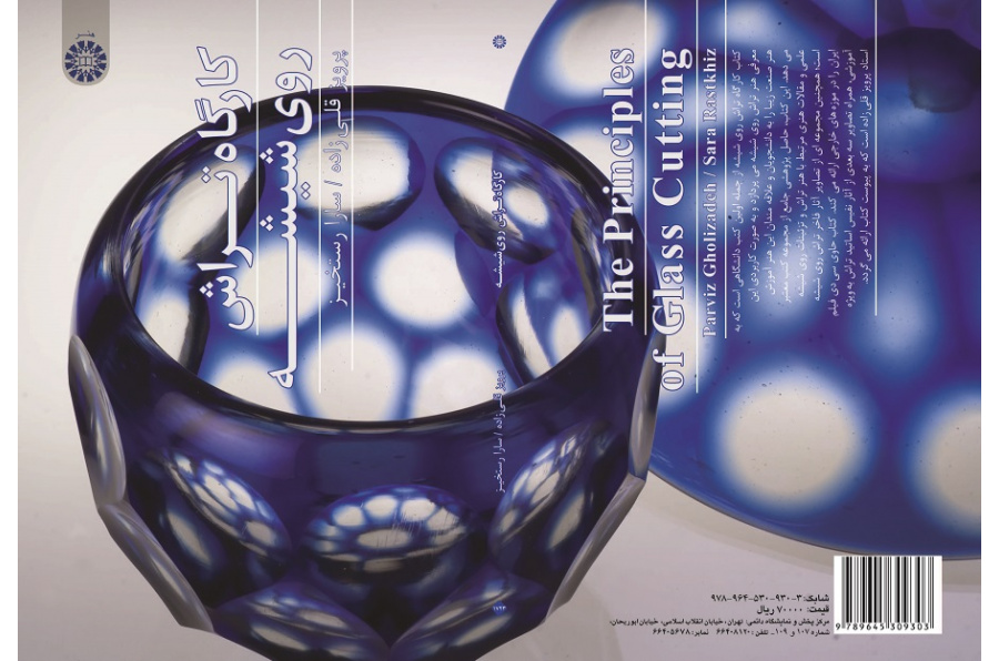 The Principles of Glass Cutting