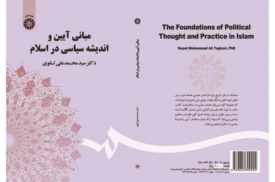 The Foundations of Political Thought and Practice in Islam
