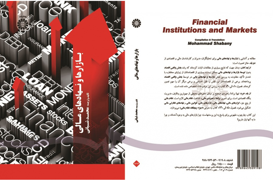 Financial Institutions and Markets
